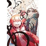 Amazon Co Jp 漂海のレクキール ガガガ文庫 Ebook 秋目人 柴乃櫂人 本