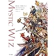 魔法使いと黒猫のウィズ 3rd Anniversary公式イベント画集