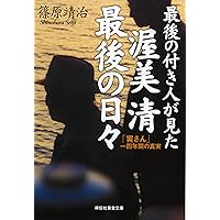 Amazon.co.jp: 寅さんの向こうに 渥美清没後20年記念 (週刊朝日ムック