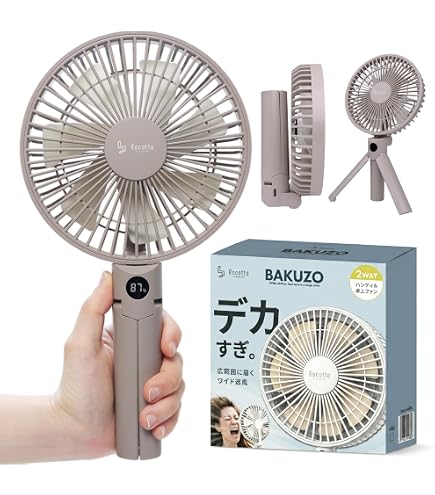 Amazon.co.jp : 6500mAh手持ち扇風機 1番大きいサイズハンディファン