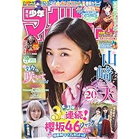 週刊少年マガジン　2020年 26号 週刊少年マガジン2020年26号 | コミックDAYS