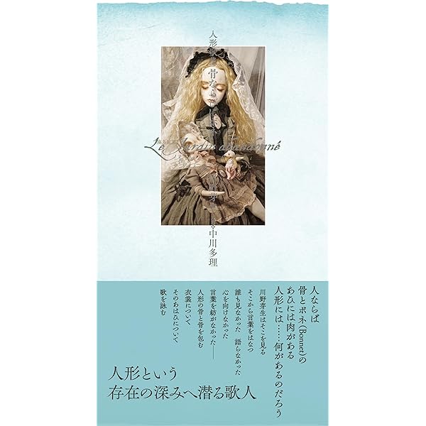 播きて育てて 羽場百合子 歌集 ☆ かど創房