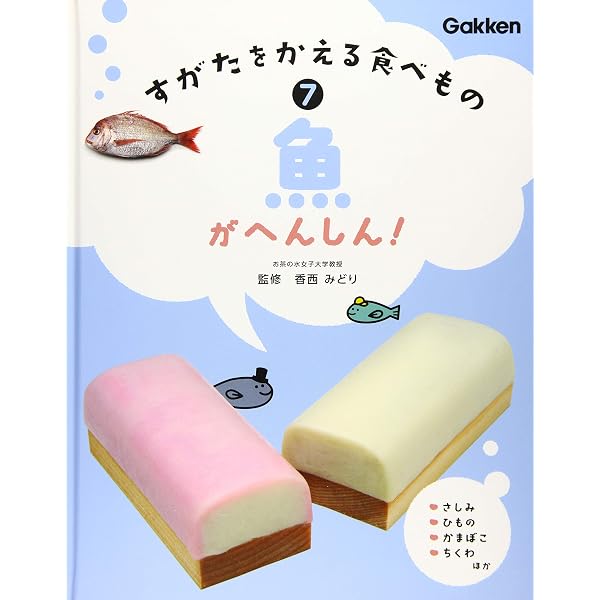 あやこびっち様 すがたをかえる食べもの7巻セット 本 - 健康・医学