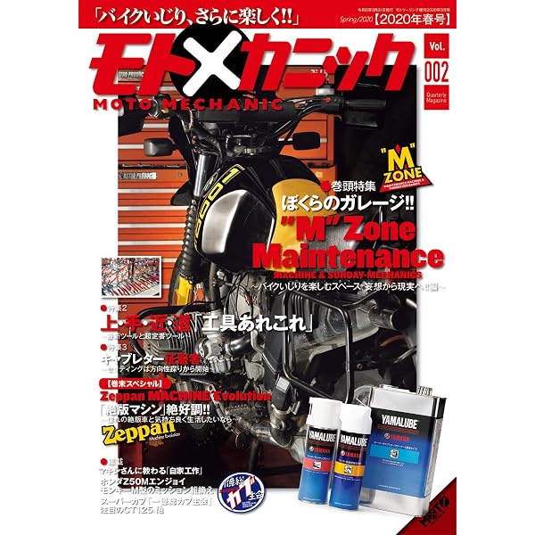 Amazon.co.jp: モトメカニックVol.3 [雑誌] eBook : モトメカニック