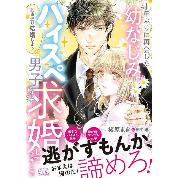 結婚初夜に逃亡したら、クールなはずの国王陛下が本性を露わにして魔女