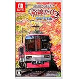 鉄道にっぽん! 路線たび 叡山電車編 -Switch