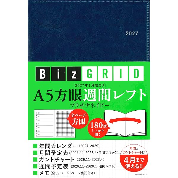 Amazon.co.jp: 2026年1月始まり A5方眼週間レフト［クラシカルブラック