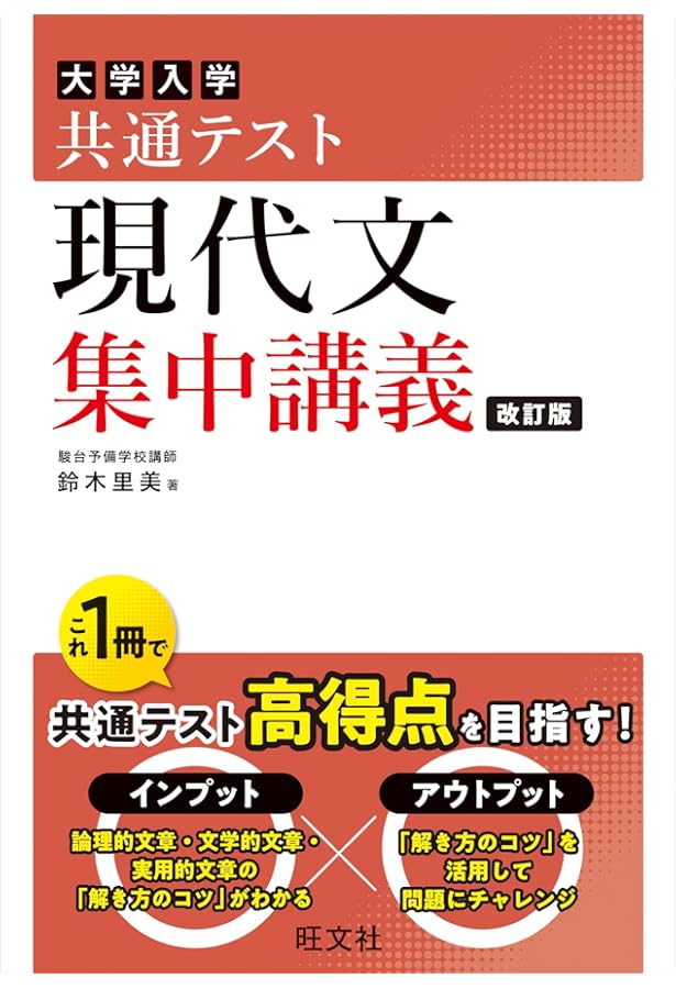 共通テスト 古文・漢文 集中講義 新装版 (大学受験SUPER LECTURE