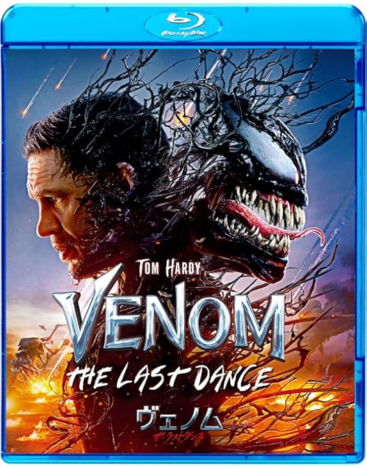 Amazon.co.jp: ヴェノム：ザ・ラストダンス ブルーレイ ＋ DVD