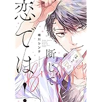 先輩断じて恋では　Blu-ray Amazon.co.jp: 先輩、断じて恋では! Blu-ray BOX : 内藤秀一郎