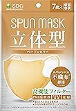 [医食同源ドットコム] iSDG 立体型スパンレース不織布カラーマスク SPUN MASK (スパンマスク) 個包装 ７枚入り ベージュ