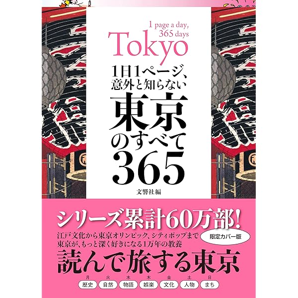 日本蜜教人物事典 一巻 Amazon.co.jp: 1日1ページ、読むだけで身につく世界の教養365 人物編