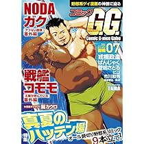 コミックGG(13) (BAKUDANコミックス) | コミックGG編集部 |本 | 通販 
