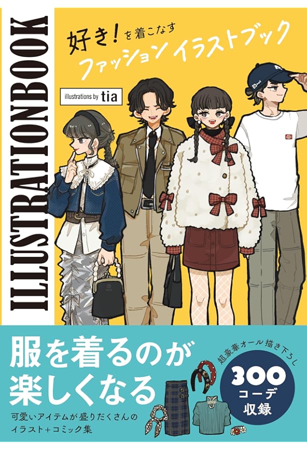 Amazon.co.jp: Yukina アートワークス&ファッションスケッチ : Yukina
