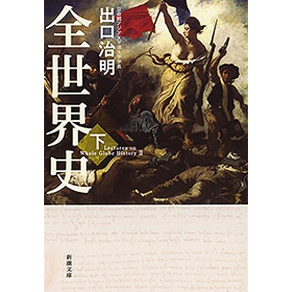 戦国史 日本全史 世界全史 3冊セット 戦国史 日本全史 世界全史 3冊セット クロニック 戦国全史・日本