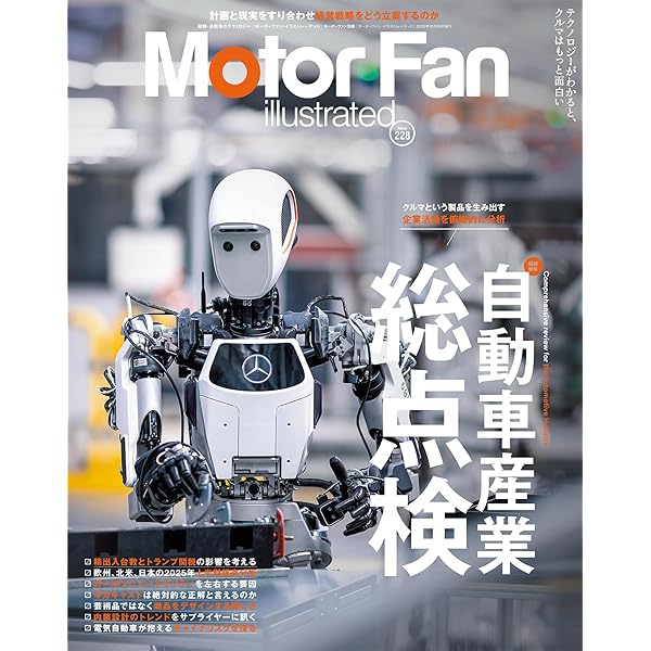 Motor Fan illustrated 201-226号 セット MOTOR FAN illustrated Vol.226最新号