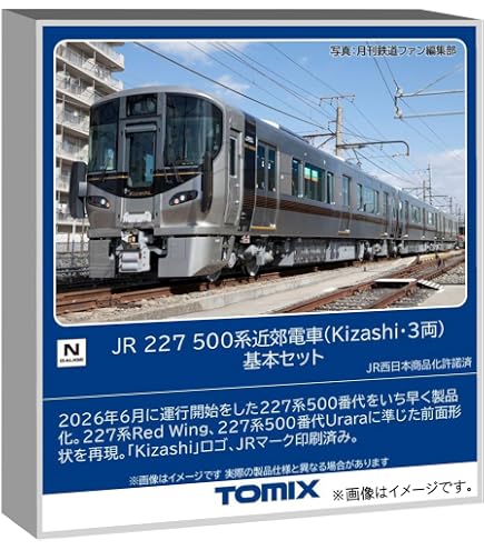 Amazon | トミーテック TOMIX Nゲージ JR 227 500系 Urara 3両 基本