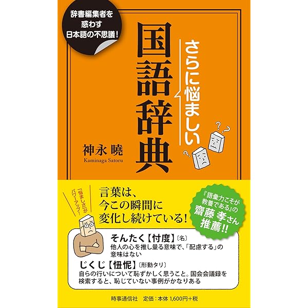 日本を知る辞典 Amazon.com: 調べる学習百科(1) 日本の伝統野菜: 9784265084319