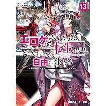 Amazon.co.jp: マジカル☆エクスプローラー エロゲの友人キャラに転生
