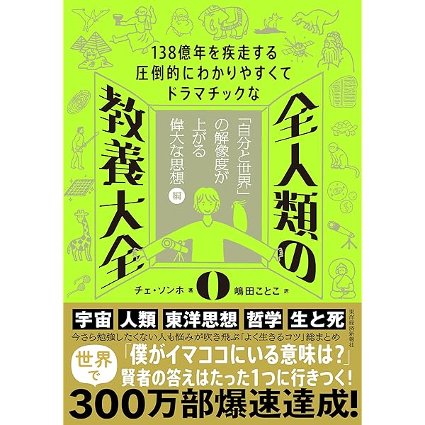 ミルトン・フリードマン（上） 生涯と思想 | ジェニファー・バーンズ