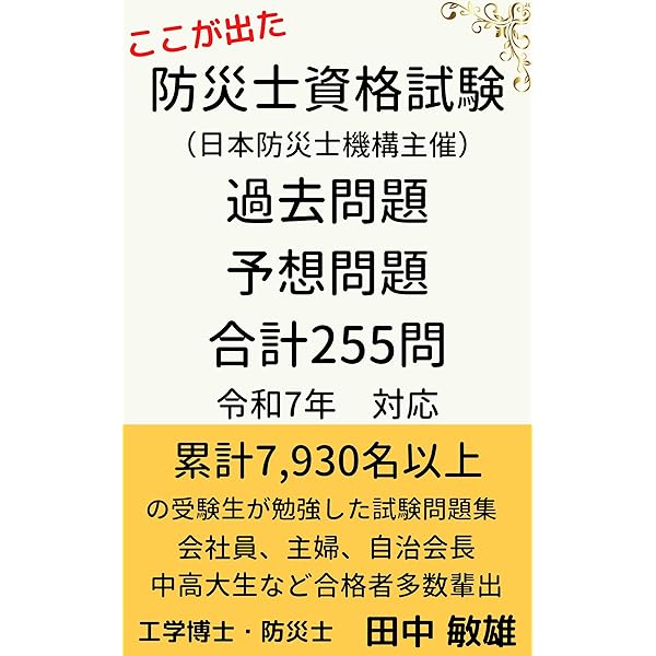 水先人試験問題集 いよいよ来週は3級水先人試験！ 最後の難関である海図描画が
