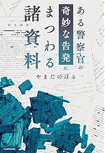 三重県津市西区平山町3-15-7 | 大舟 |本 | 通販 | Amazon