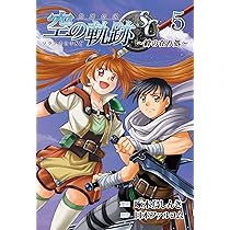 【中古】 英雄伝説空の軌跡ＳＣ ２/ＫＡＤＯＫＡＷＡ/啄木鳥しんき 英雄伝説 空の軌跡SC（2）」啄木鳥しんき [ファミ通クリア
