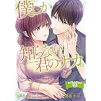 部長の夜テクが凄すぎて腰が浮きます疼きますⅦ（秋水デジタル