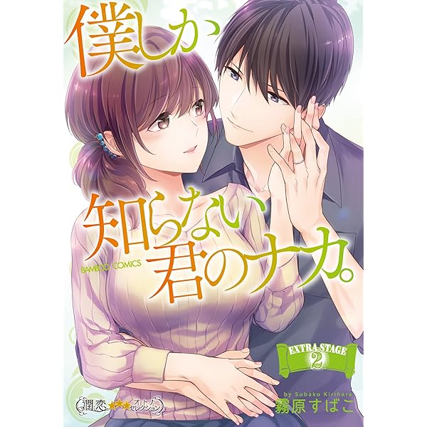 僕と君とで虹になる コミック 全5巻完結セット (フラワーコミックス〔ベツコミ〕) 9jupf8b Amazon.co.jp: 僕と君とで虹になる コミック 全5巻完結セット