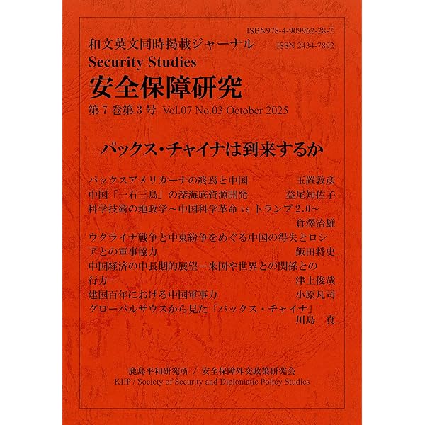 反古典の政治経済学 上 進歩史観の黄昏 | 村上 泰亮 |本 | 通販