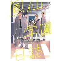 HiGH&LOW 台本 Amazon.co.jp: HiGH&LOW THE WORST鳳仙学園日誌 (少年