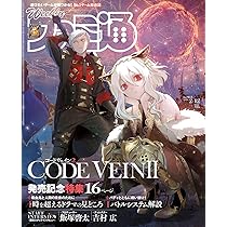 週刊ファミ通 2016年12月29日号 No.1463 Amazon.co.jp: 週刊ファミ通 2026年2月12日号 No.1933 : 週刊ファミ通