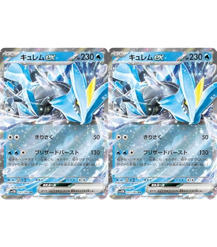 キュレムEX 031/068 Amazon.co.jp: キュレムex 031/086 （RR） スカーレット