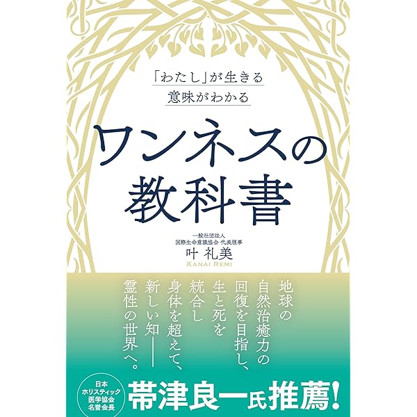 7種の守護霊とつながる最高の生き方 | ワンネスyurie | 趣味