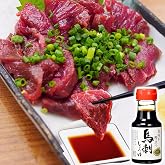 【特上 馬刺しタレ大容量付】 厳選馬刺し (1000g) セット 訳あり《サイズ不揃い》 馬肉 おつまみ つまみ 晩酌 お中元 父の日 敬老の日 ギフト 贈り物 プレゼント 内祝い 贈答用