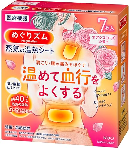 Amazon | めぐりズム 蒸気でホットうるおいマスク ラベンダーミントの