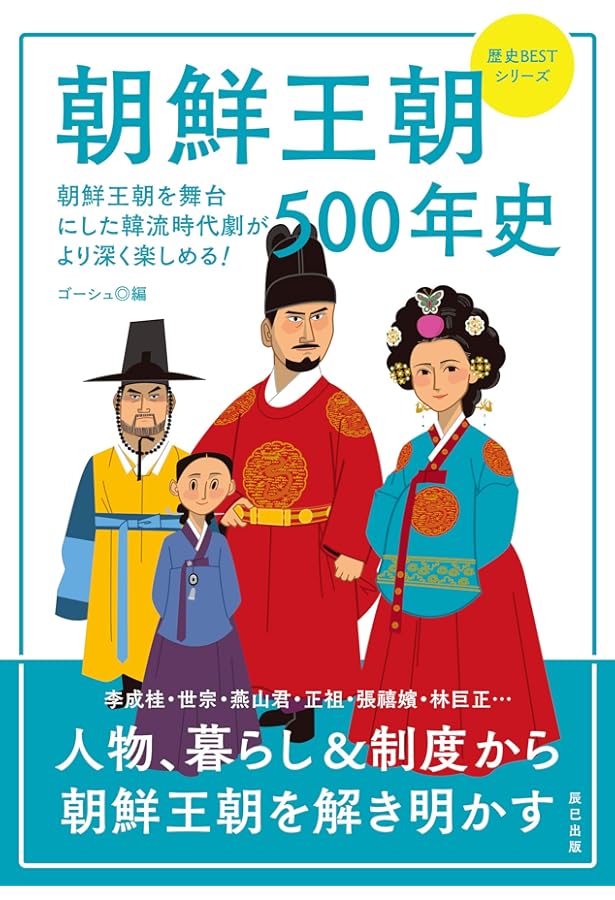 再値下げ❗️朝鮮王朝実録　　パク・ヨング著 再値下げ❗️朝鮮王朝実録 パク・ヨング著