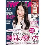 日経ウーマン2024年2月号【表紙:吉高由里子】