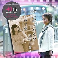 西島三重子　ワーナー・イヤーズ 芽瑠璃堂 ＞ 西島三重子 『西島三重子 ワーナー・イヤーズ 1975