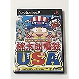 桃太郎電鉄 USA