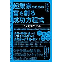 のだーさん　ビジネスや起業の基礎が学べる書籍セット　＋人たらし術 ビジネスを育てる 新版 いつの時代も変わらない起業と経営の本質