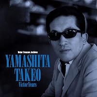 Amazon.co.jp: 早すぎた奇才 山下毅雄の全貌～未発掘編～: ミュージック