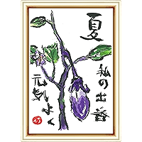 Amazon Co Jp 売れ筋ランキング 絵手紙 の中で最も人気のある商品です Amazon Co Jp 売れ筋ランキング 絵手紙 の中で最も人気のある商品です