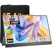 Amazon.co.jp: モバイルモニター 15.6インチ UPERFECT モバイル