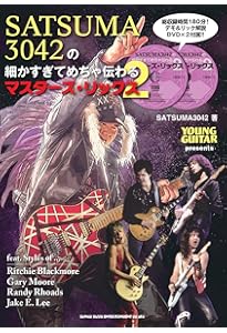 SATSUMA3042の細かすぎてめちゃ伝わるマスターズ・リックス(DVD