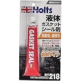 ホルツ 補修用品 液体ガスケット ガスケットシール 60ｇ Holts MH218