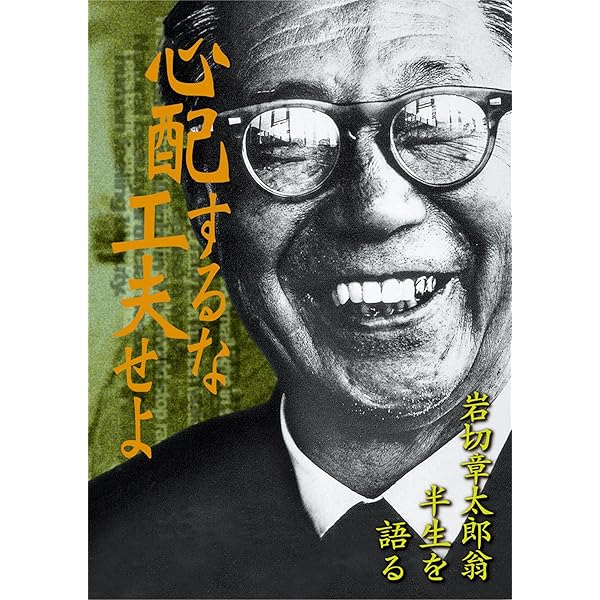 地方創生の先駆者 岩切章太郎の実践観光哲学　富田敏之 Amazon.co.jp: 地方創生の先駆者: 岩切章太郎の実践観光哲学