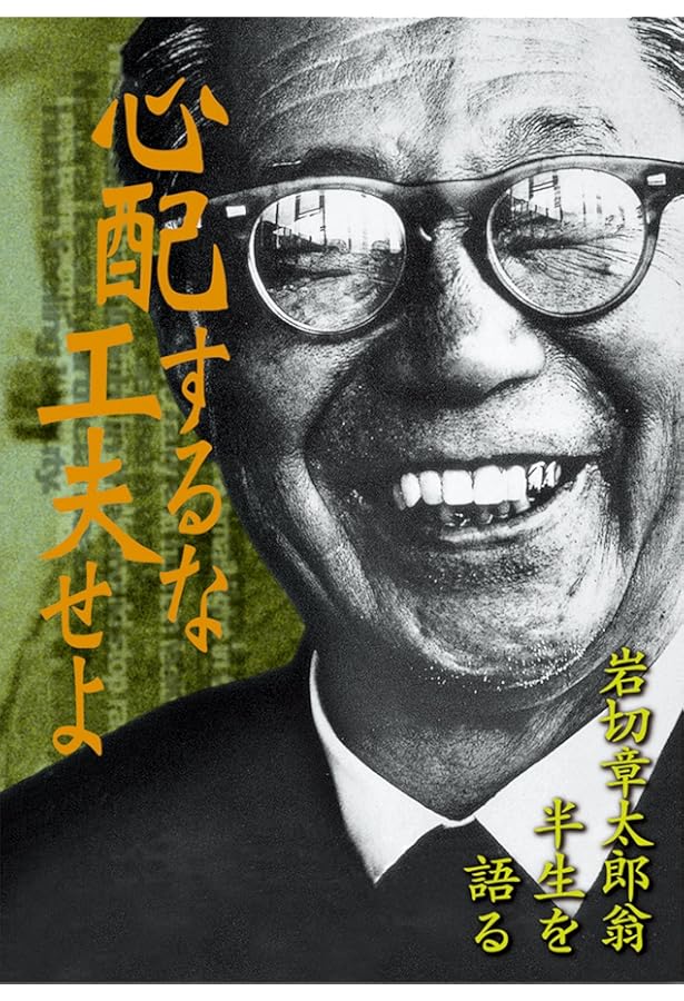 地方創生の先駆者 岩切章太郎の実践観光哲学　富田敏之 Amazon.co.jp: 地方創生の先駆者: 岩切章太郎の実践観光哲学