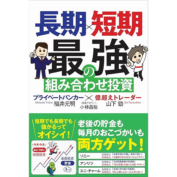 株チャート最強の教科書 「プライム銘柄×底値買い」で驚異の勝率