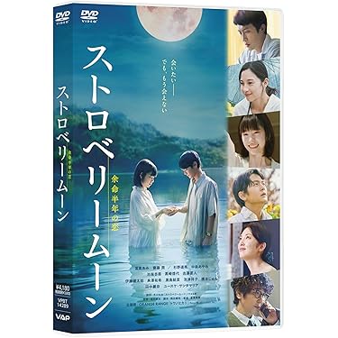 Amazon.co.jp 最新リリース: 日本のラブロマンス映画 の新着ランキング